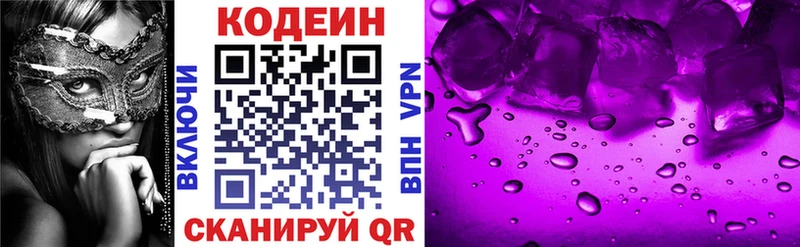 Codein напиток Lean (лин)  магазин    hydra как зайти  Кондрово 