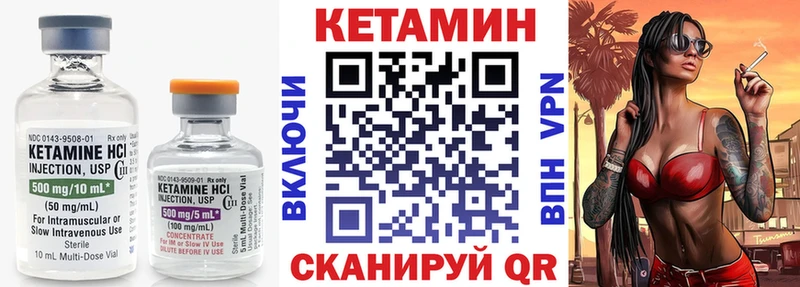 Кетамин ketamine Кондрово