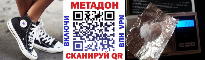 купить наркотик Кондрово МЕТАДОН methadone